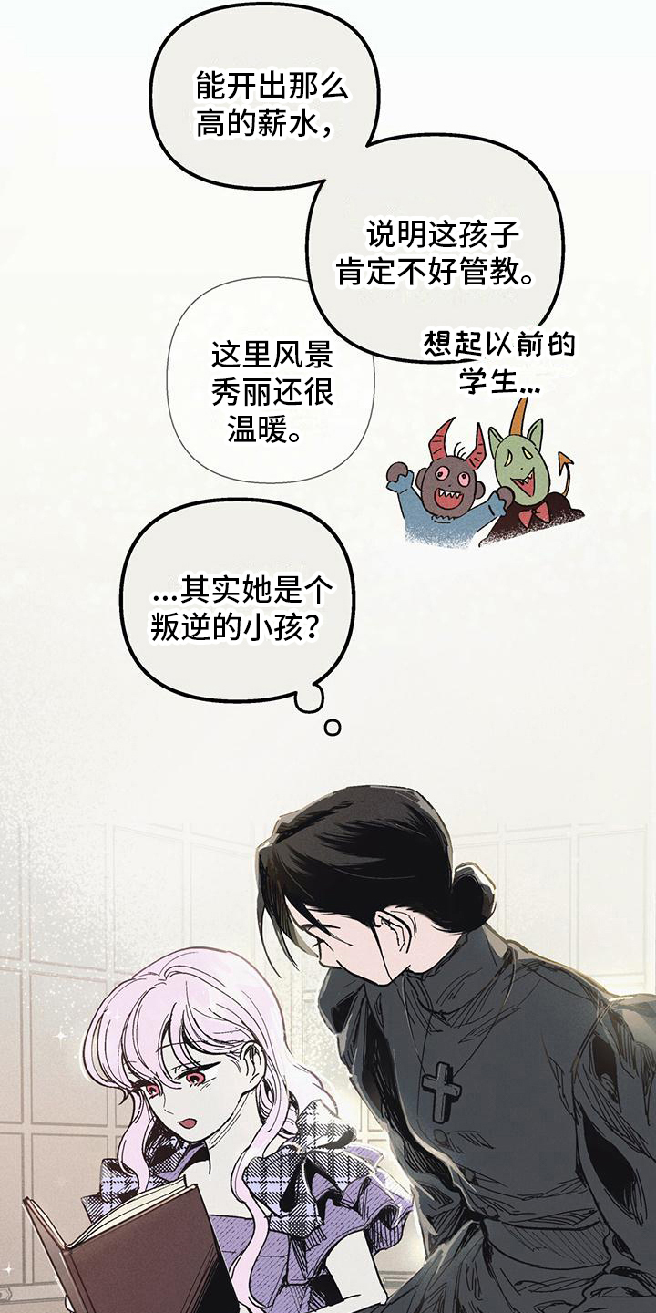 《女巫岛》漫画最新章节第5章：内向的孩子免费下拉式在线观看章节第【10】张图片