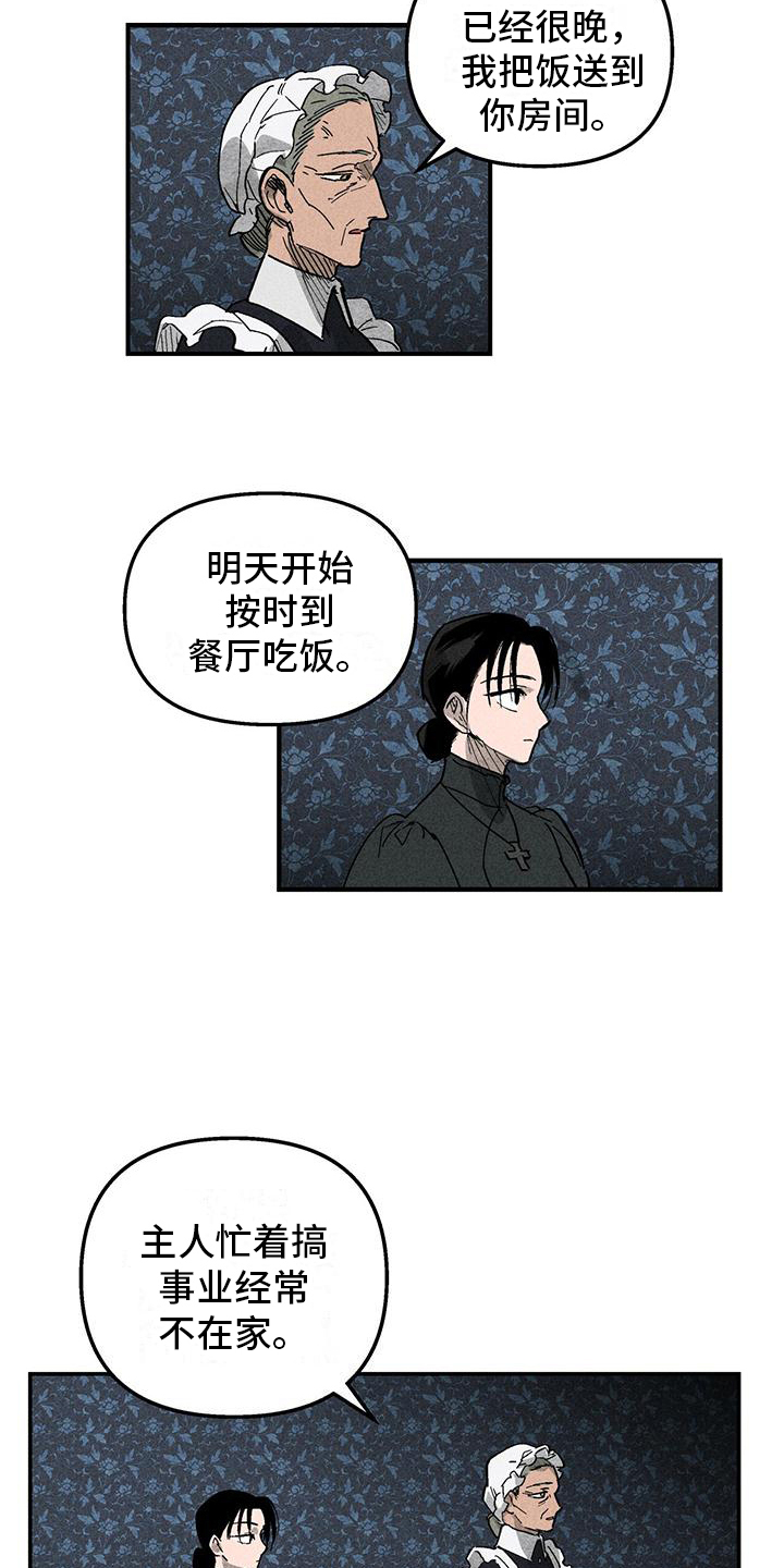 《女巫岛》漫画最新章节第5章：内向的孩子免费下拉式在线观看章节第【5】张图片