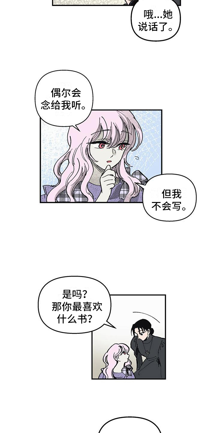 《女巫岛》漫画最新章节第5章：内向的孩子免费下拉式在线观看章节第【13】张图片