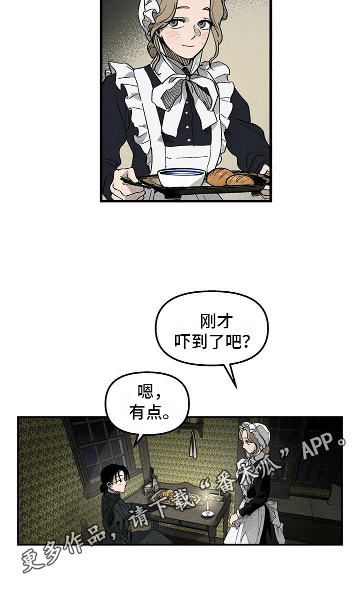 《女巫岛》漫画最新章节第5章：内向的孩子免费下拉式在线观看章节第【1】张图片