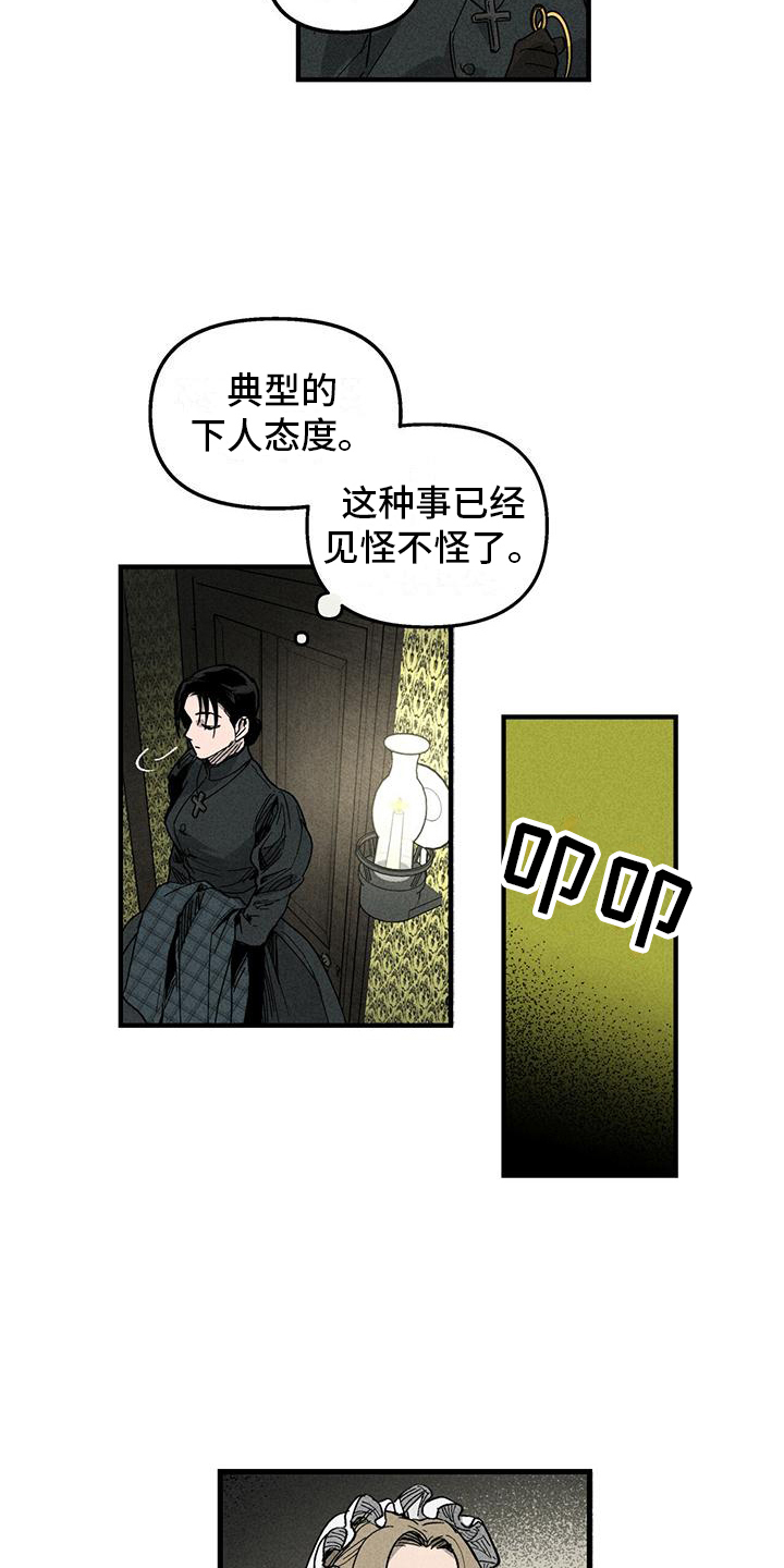 《女巫岛》漫画最新章节第5章：内向的孩子免费下拉式在线观看章节第【2】张图片