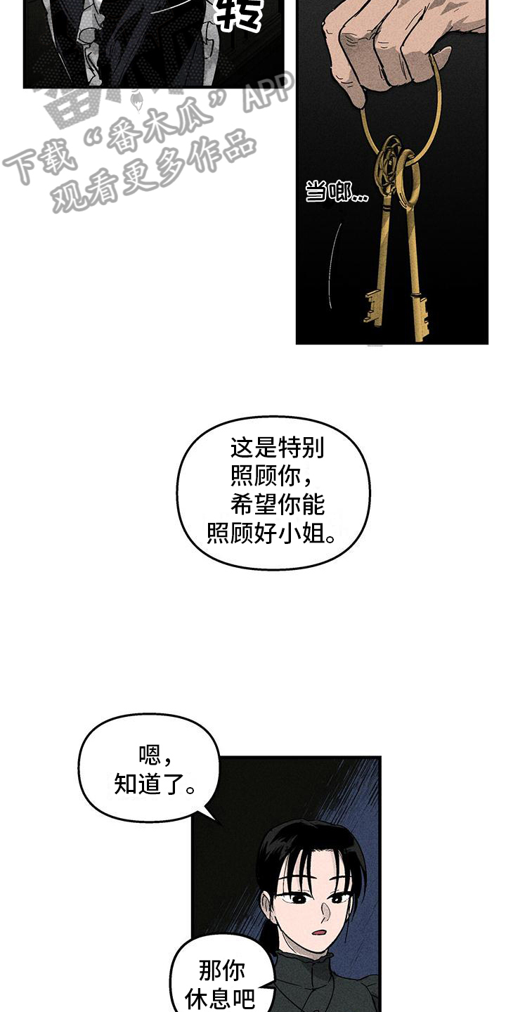 《女巫岛》漫画最新章节第5章：内向的孩子免费下拉式在线观看章节第【3】张图片