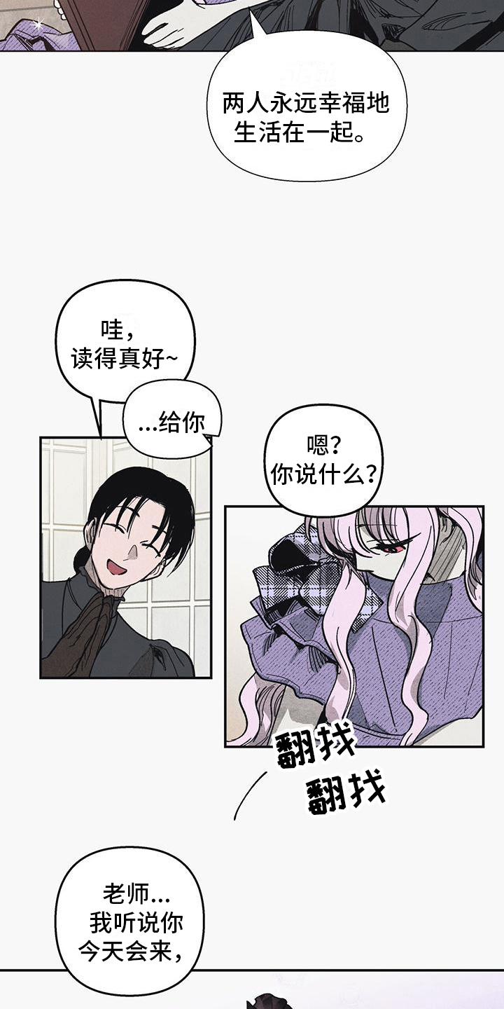 《女巫岛》漫画最新章节第5章：内向的孩子免费下拉式在线观看章节第【9】张图片