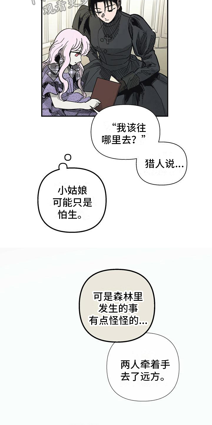 《女巫岛》漫画最新章节第5章：内向的孩子免费下拉式在线观看章节第【11】张图片