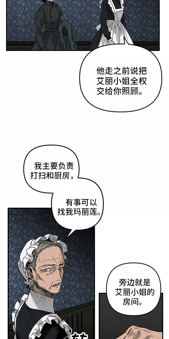 《女巫岛》漫画最新章节第5章：内向的孩子免费下拉式在线观看章节第【4】张图片