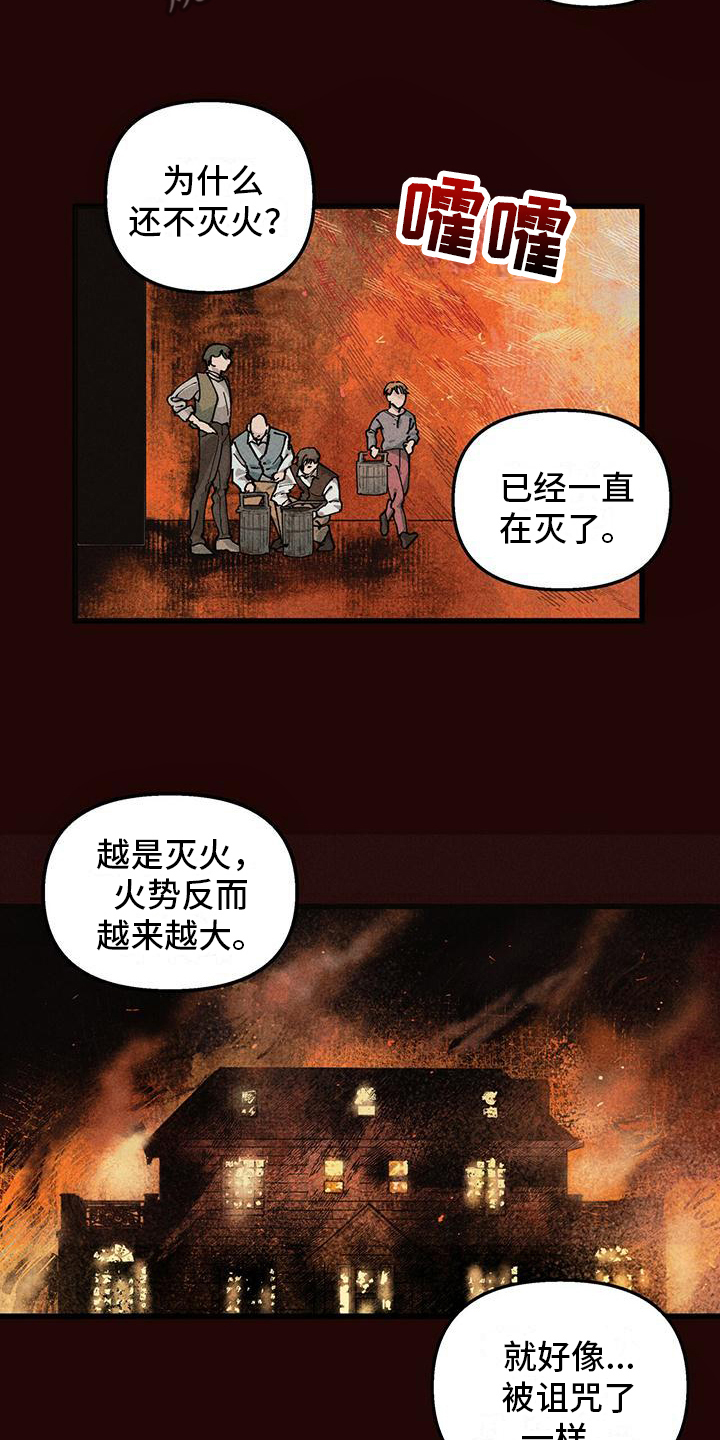 《女巫岛》漫画最新章节第6章：噩梦免费下拉式在线观看章节第【7】张图片