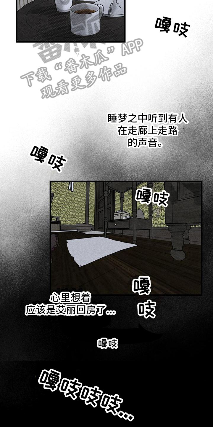 《女巫岛》漫画最新章节第6章：噩梦免费下拉式在线观看章节第【10】张图片