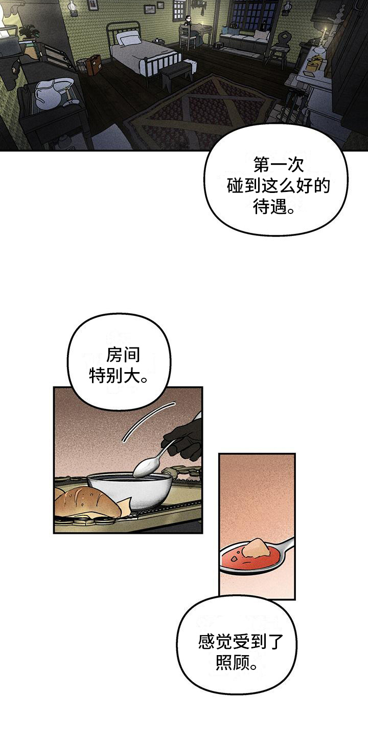 《女巫岛》漫画最新章节第6章：噩梦免费下拉式在线观看章节第【14】张图片