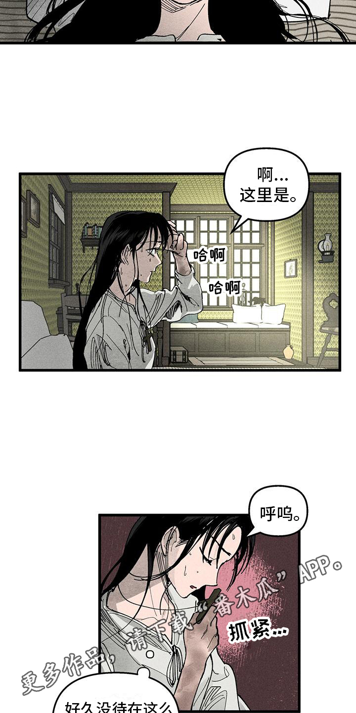 《女巫岛》漫画最新章节第6章：噩梦免费下拉式在线观看章节第【2】张图片