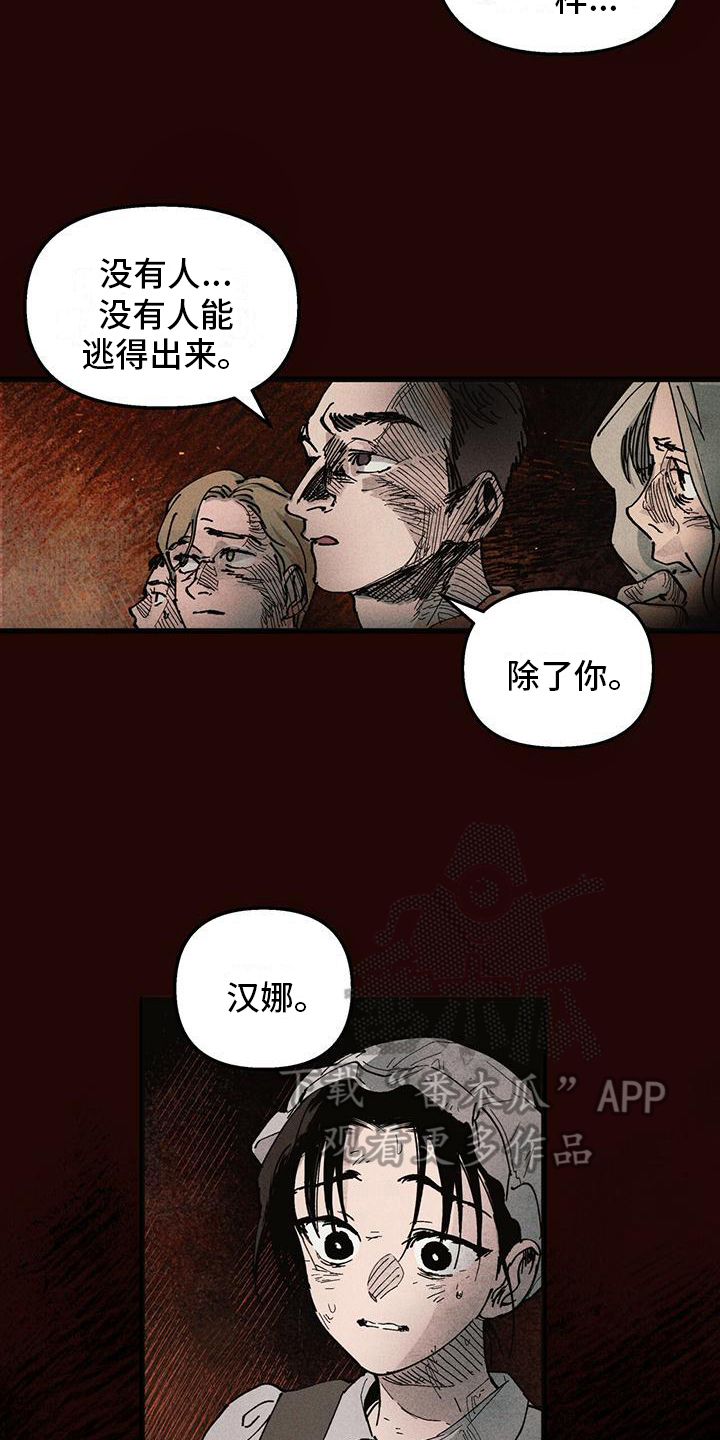 《女巫岛》漫画最新章节第6章：噩梦免费下拉式在线观看章节第【6】张图片