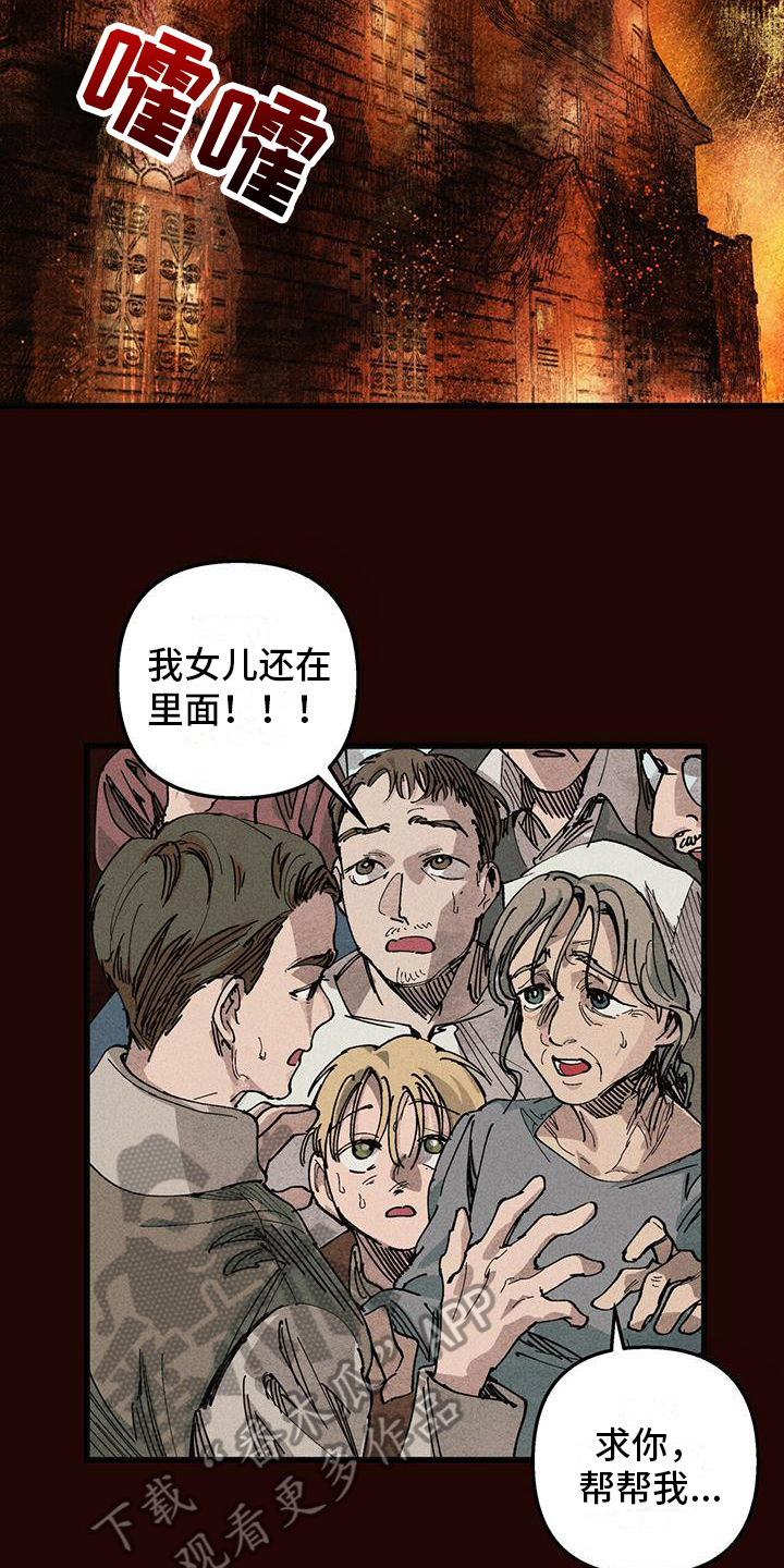 《女巫岛》漫画最新章节第6章：噩梦免费下拉式在线观看章节第【8】张图片