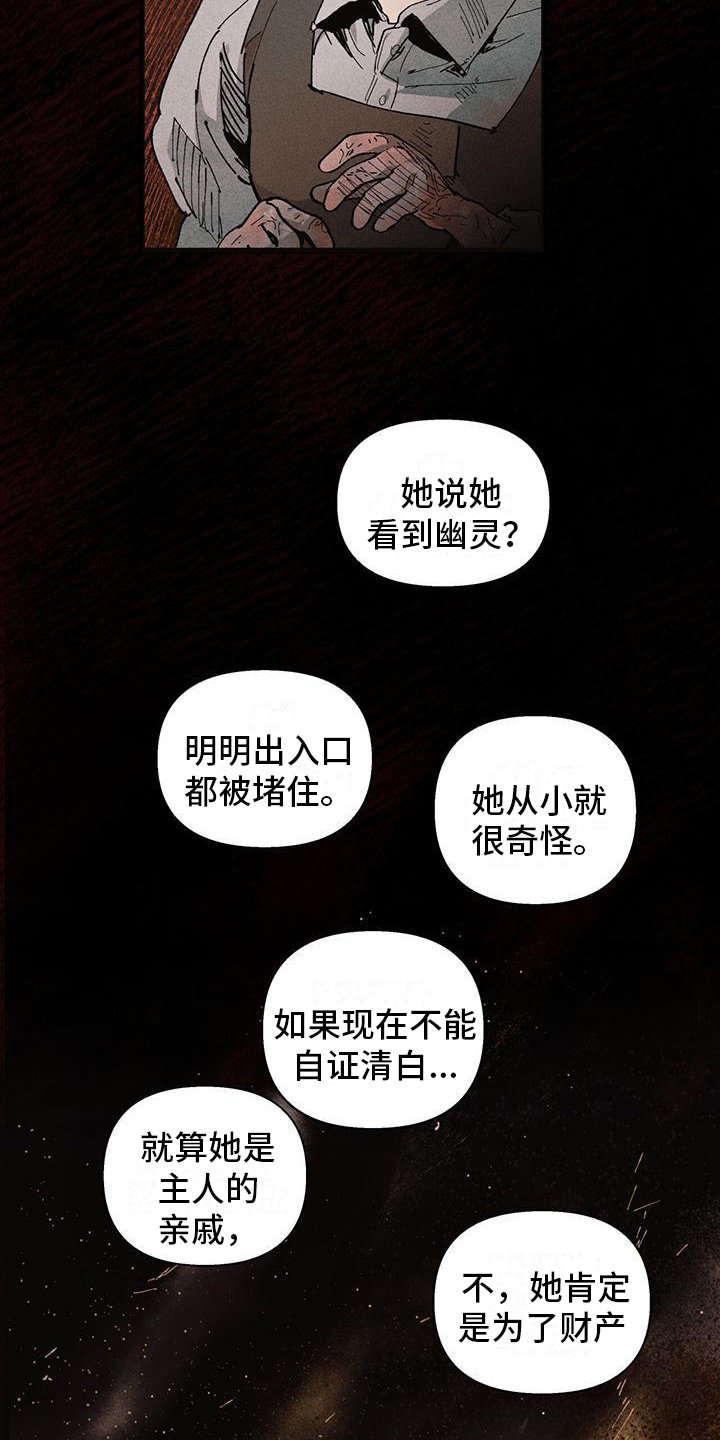 《女巫岛》漫画最新章节第6章：噩梦免费下拉式在线观看章节第【5】张图片