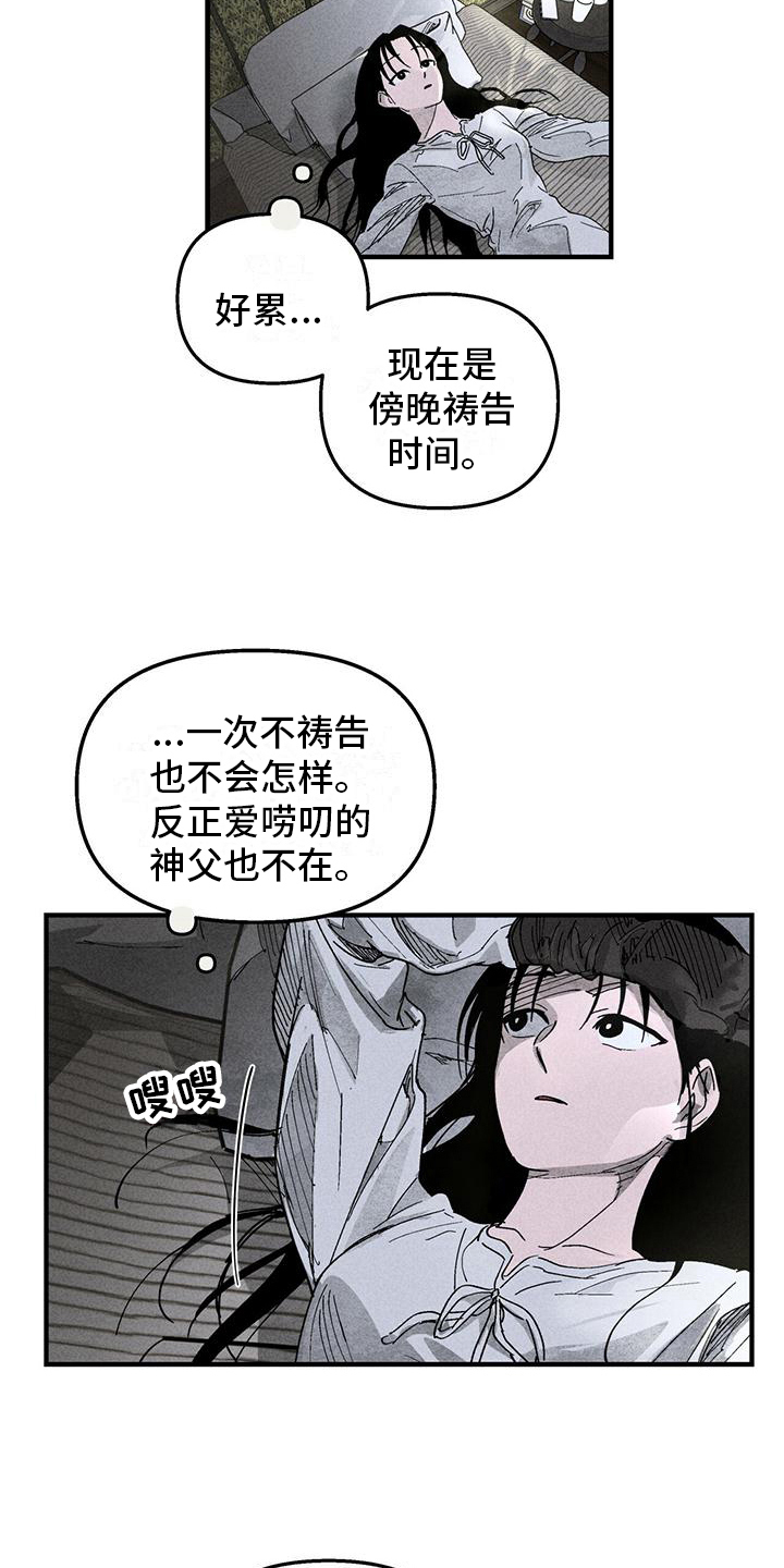 《女巫岛》漫画最新章节第6章：噩梦免费下拉式在线观看章节第【12】张图片