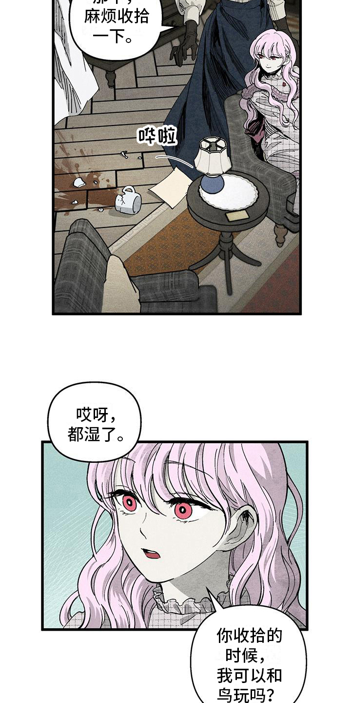 《女巫岛》漫画最新章节第7章：小动作免费下拉式在线观看章节第【8】张图片