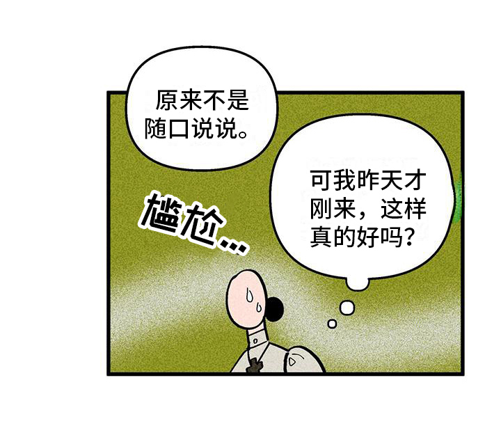 《女巫岛》漫画最新章节第7章：小动作免费下拉式在线观看章节第【1】张图片