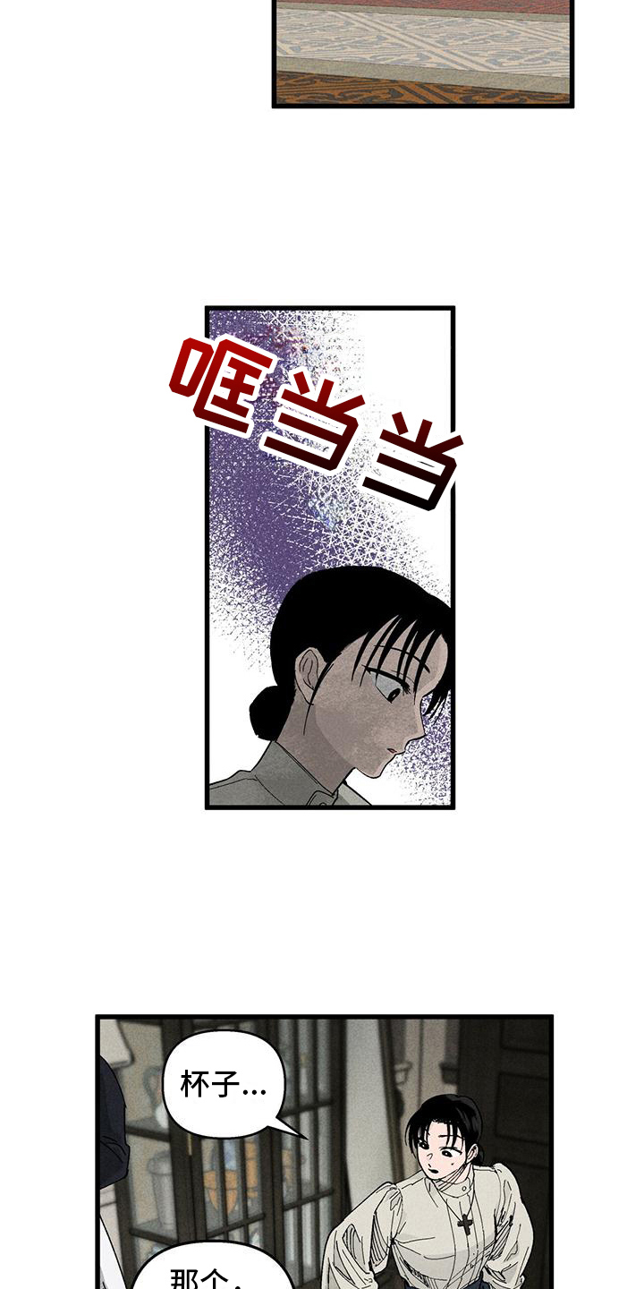 《女巫岛》漫画最新章节第7章：小动作免费下拉式在线观看章节第【9】张图片