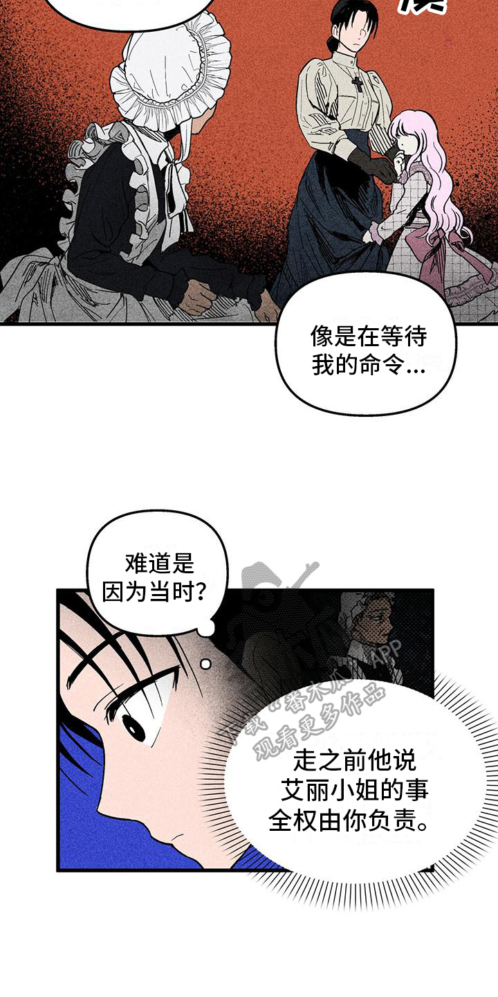 《女巫岛》漫画最新章节第7章：小动作免费下拉式在线观看章节第【2】张图片