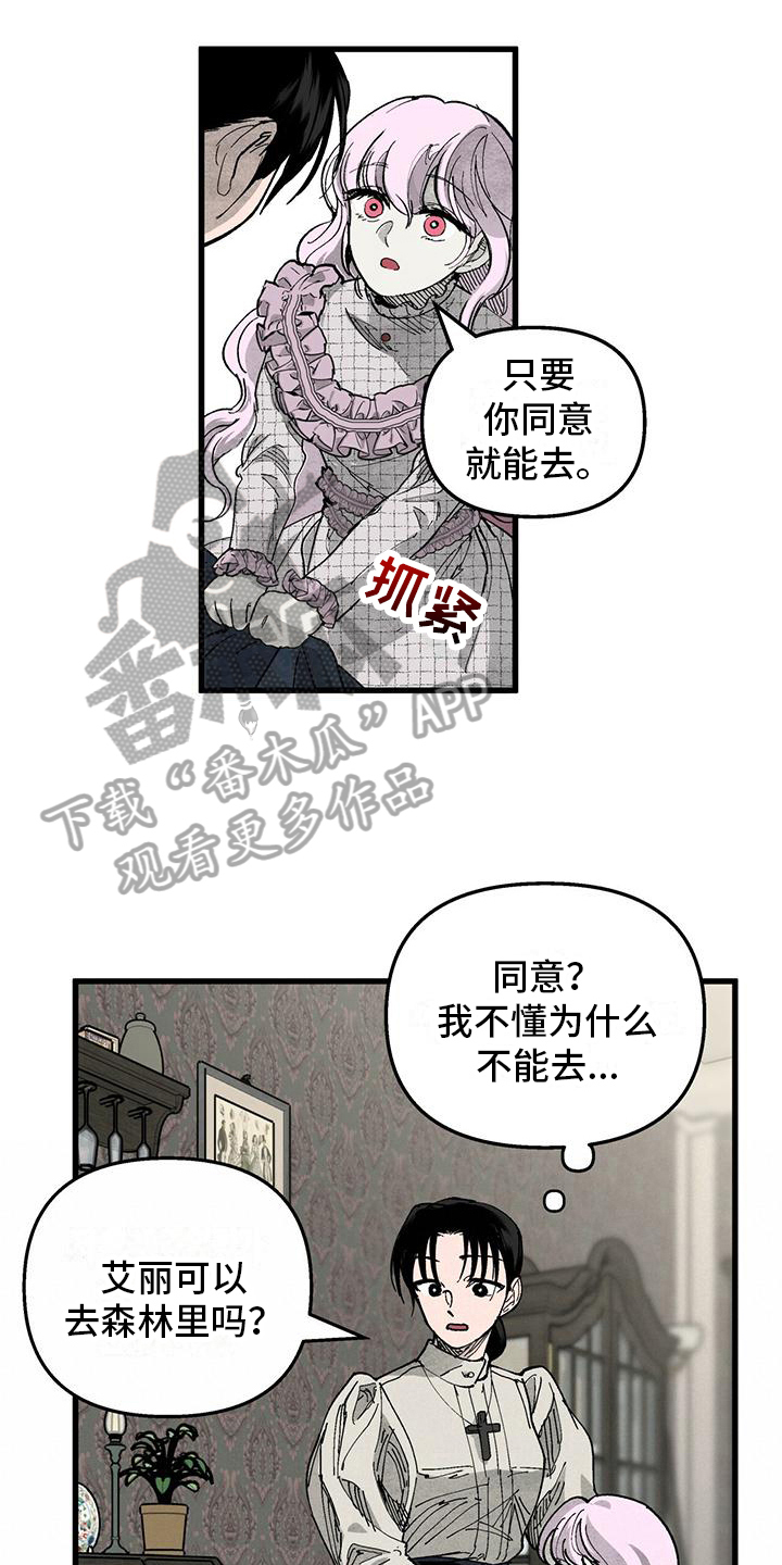 《女巫岛》漫画最新章节第7章：小动作免费下拉式在线观看章节第【5】张图片