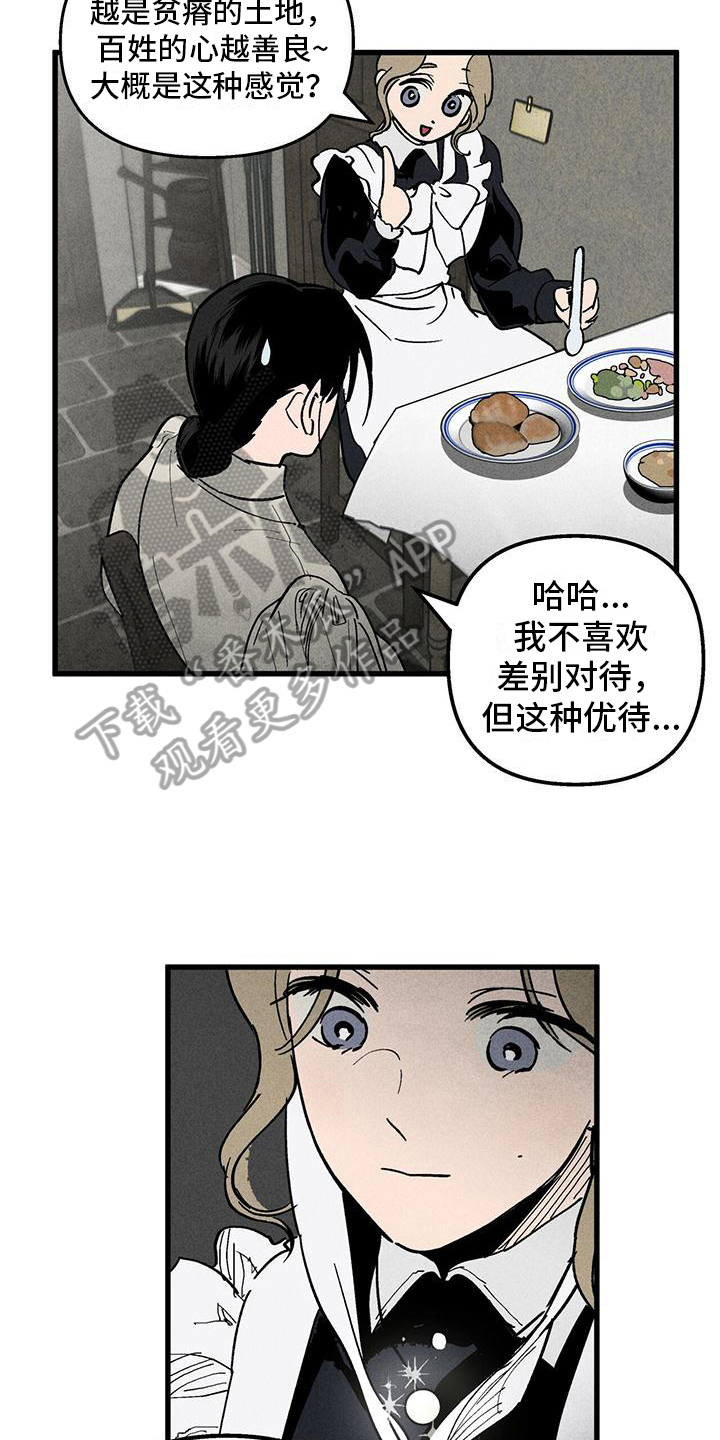 《女巫岛》漫画最新章节第8章：喂食免费下拉式在线观看章节第【13】张图片