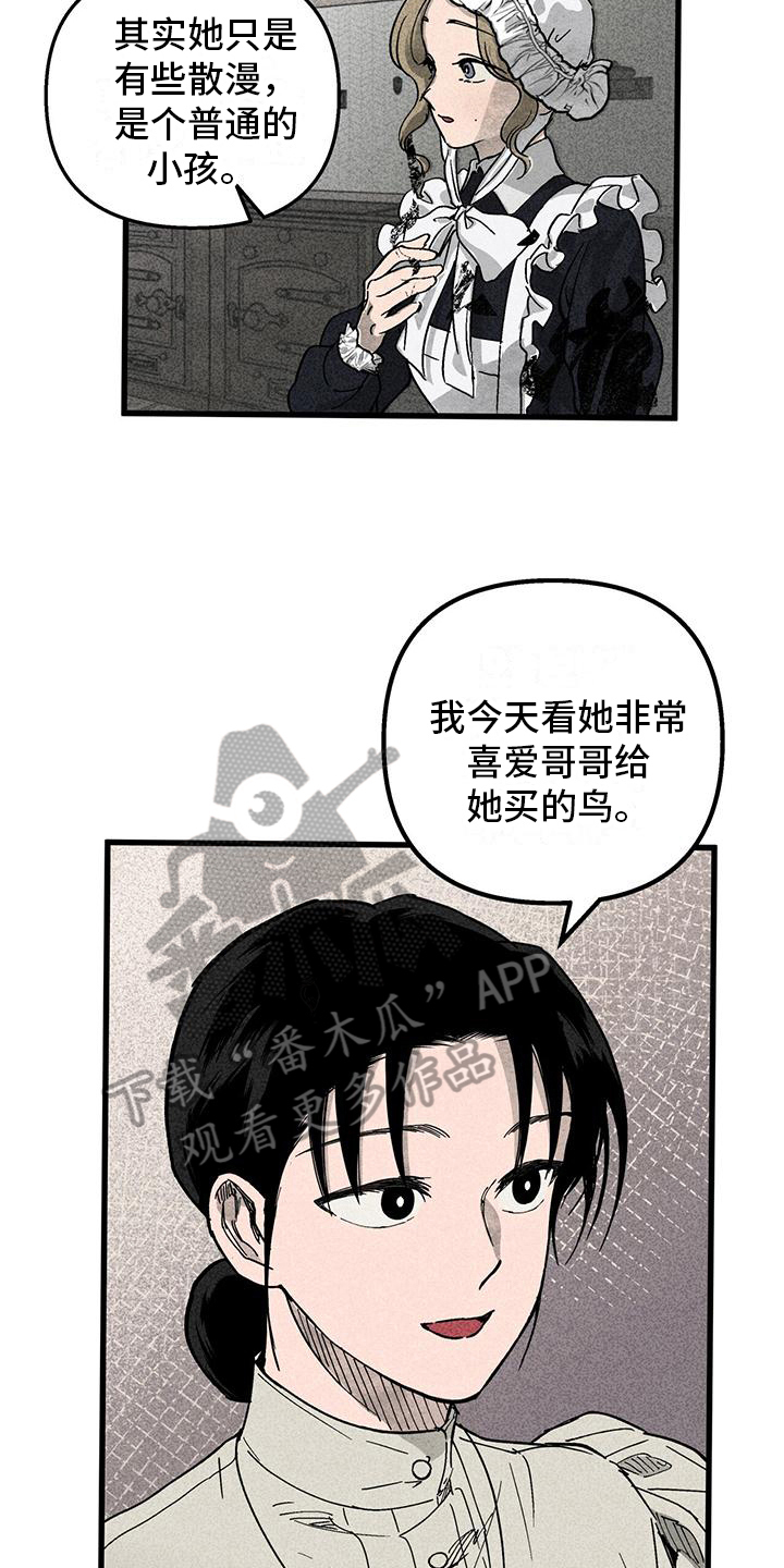 《女巫岛》漫画最新章节第8章：喂食免费下拉式在线观看章节第【6】张图片