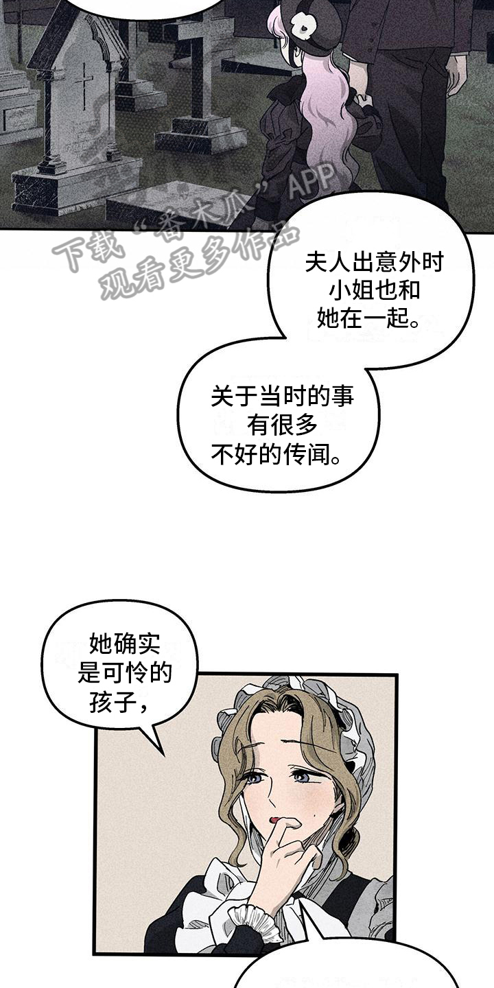 《女巫岛》漫画最新章节第8章：喂食免费下拉式在线观看章节第【8】张图片