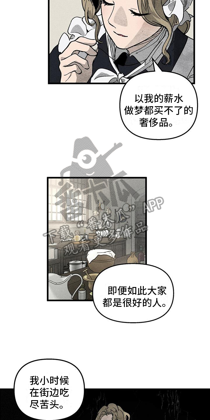 《女巫岛》漫画最新章节第8章：喂食免费下拉式在线观看章节第【11】张图片