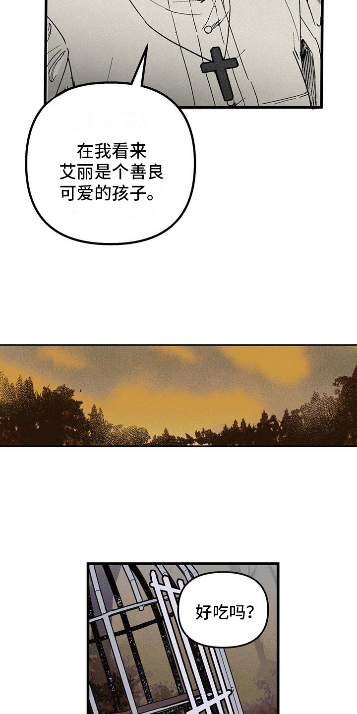 《女巫岛》漫画最新章节第8章：喂食免费下拉式在线观看章节第【5】张图片