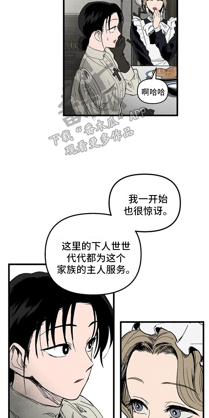 《女巫岛》漫画最新章节第8章：喂食免费下拉式在线观看章节第【15】张图片