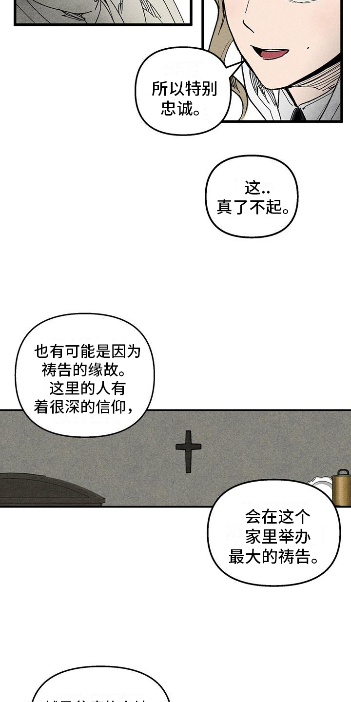 《女巫岛》漫画最新章节第8章：喂食免费下拉式在线观看章节第【14】张图片