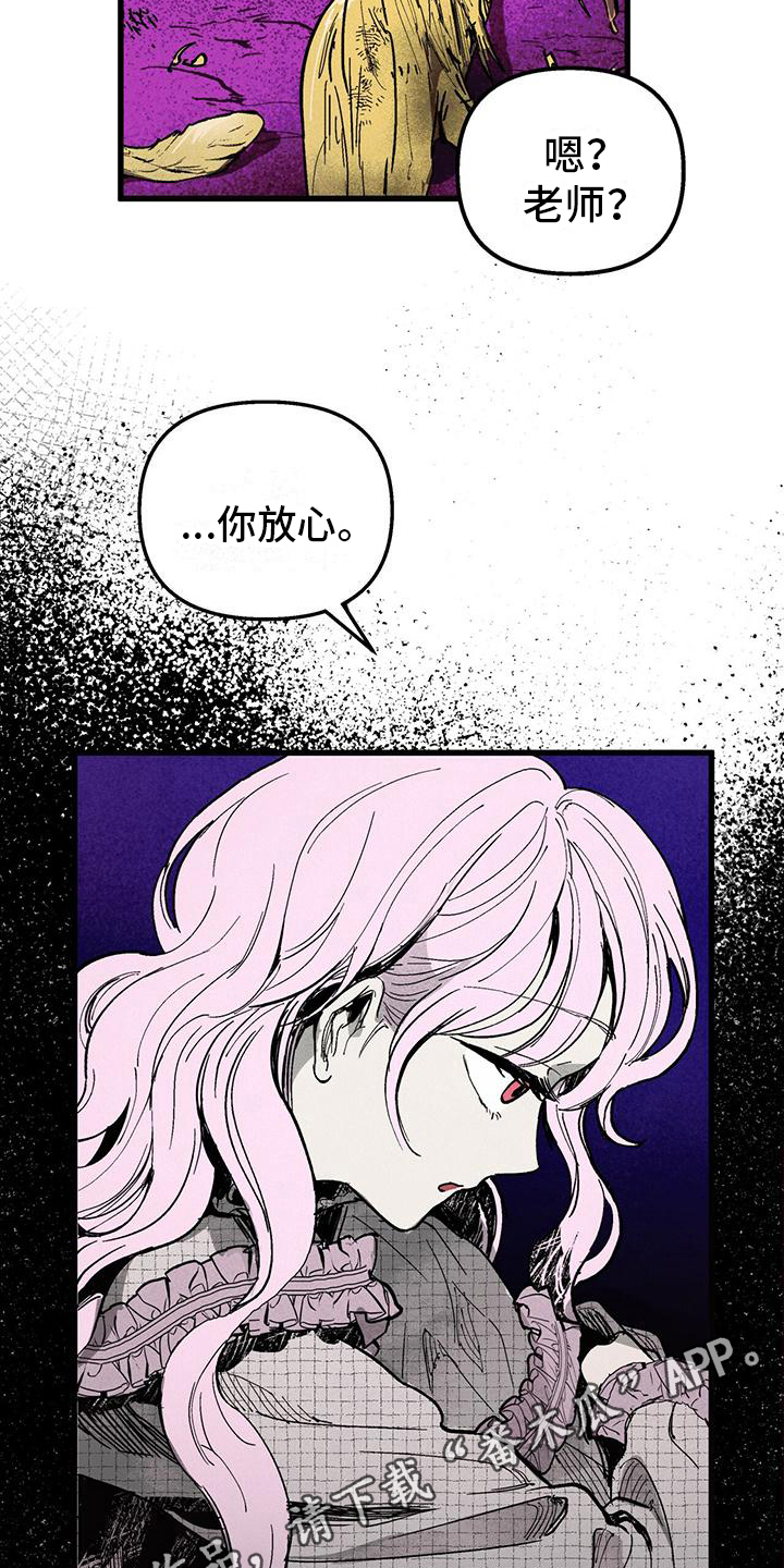 《女巫岛》漫画最新章节第8章：喂食免费下拉式在线观看章节第【2】张图片