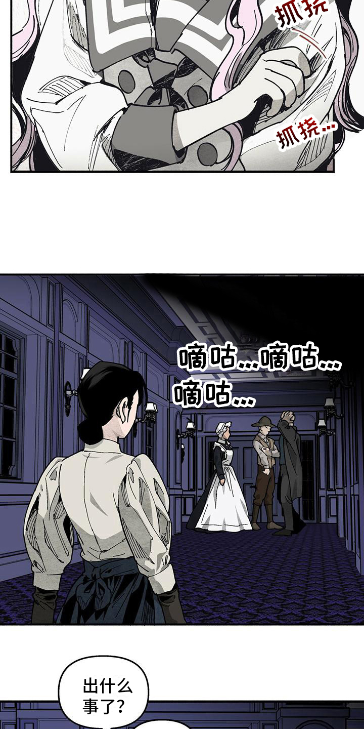 《女巫岛》漫画最新章节第9章：玩耍免费下拉式在线观看章节第【2】张图片