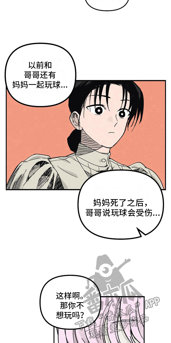 《女巫岛》漫画最新章节第9章：玩耍免费下拉式在线观看章节第【8】张图片