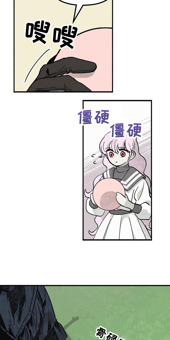 《女巫岛》漫画最新章节第9章：玩耍免费下拉式在线观看章节第【10】张图片