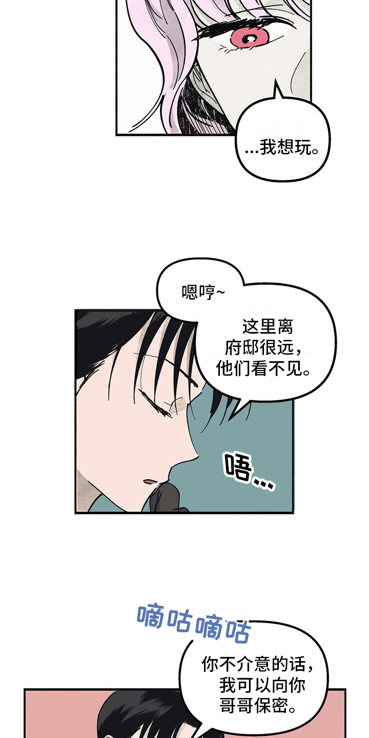 《女巫岛》漫画最新章节第9章：玩耍免费下拉式在线观看章节第【7】张图片