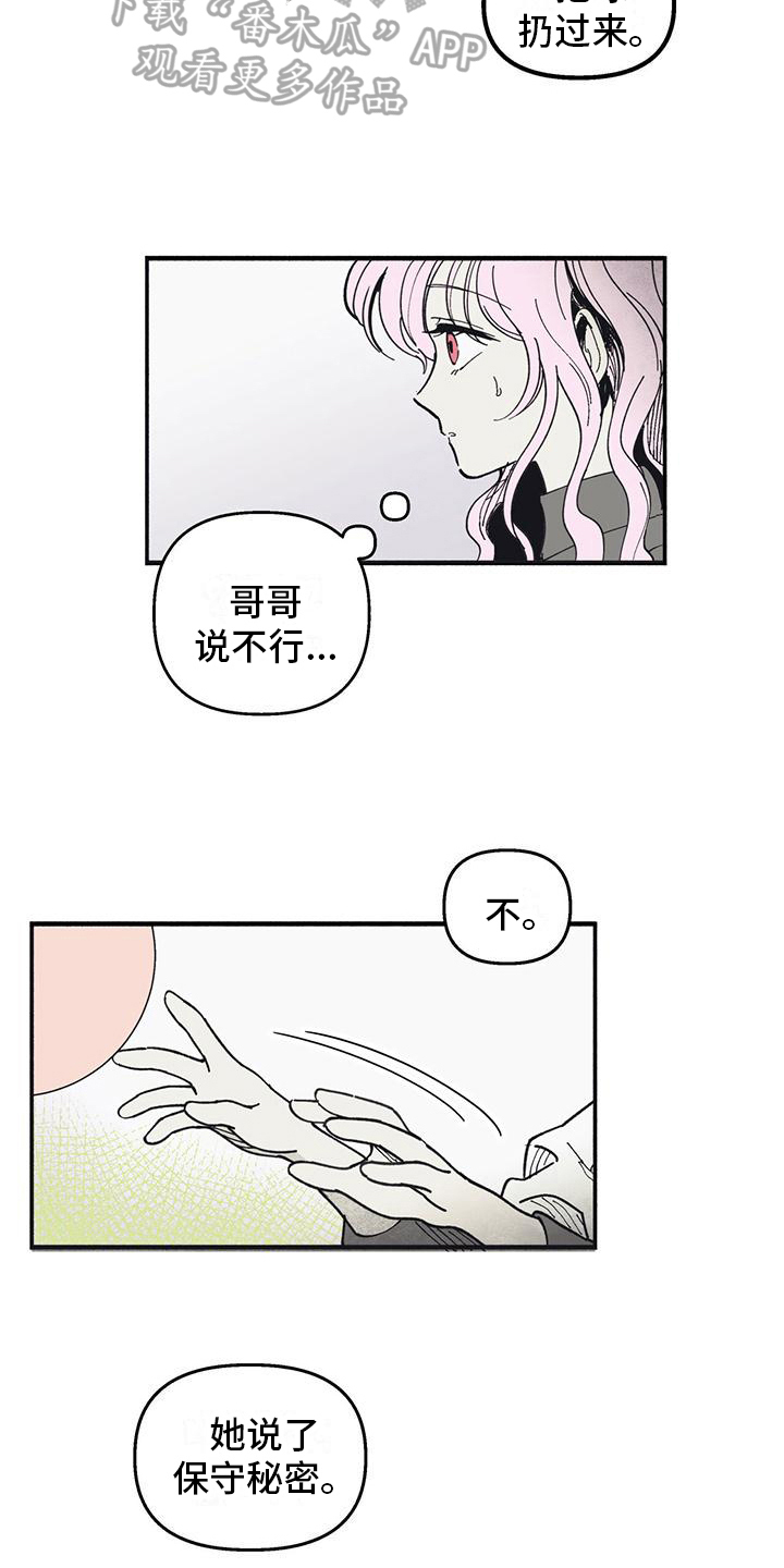 《女巫岛》漫画最新章节第9章：玩耍免费下拉式在线观看章节第【5】张图片