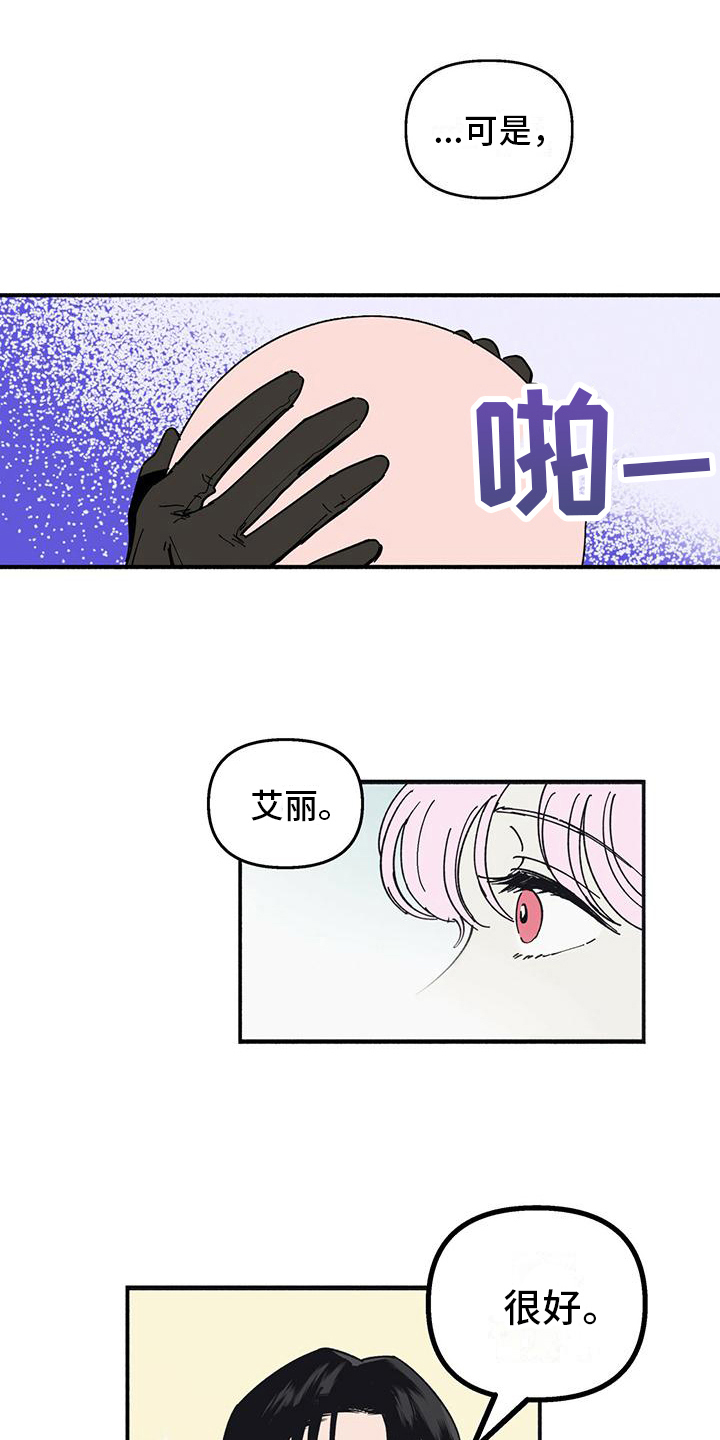 《女巫岛》漫画最新章节第9章：玩耍免费下拉式在线观看章节第【4】张图片