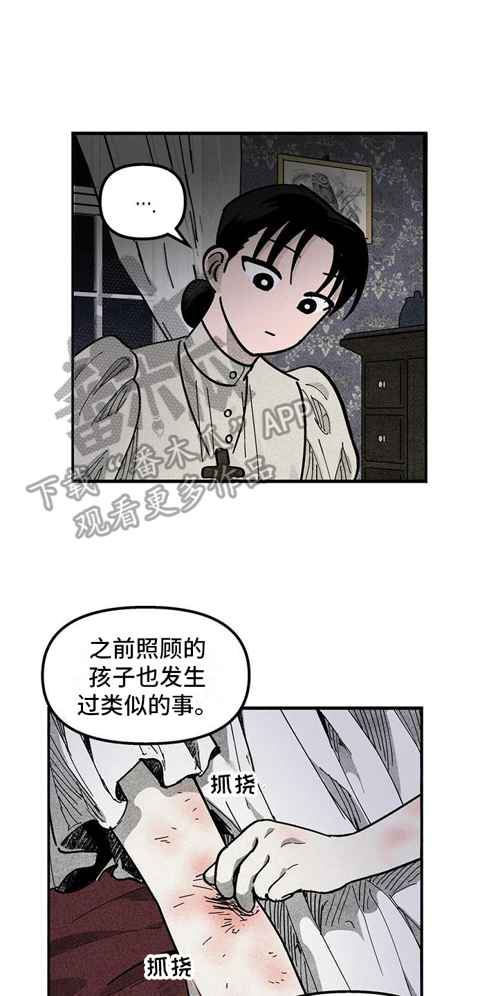 《女巫岛》漫画最新章节第10章：伤痕免费下拉式在线观看章节第【7】张图片