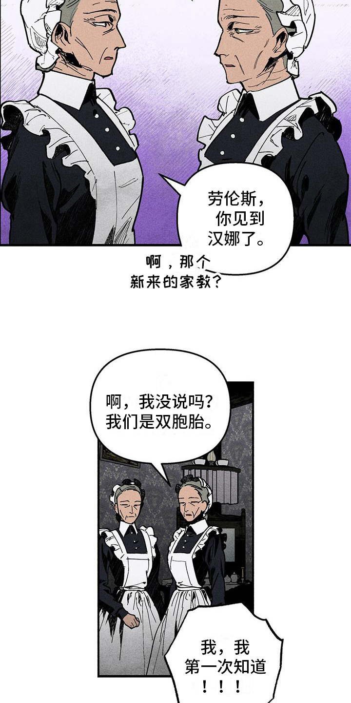 《女巫岛》漫画最新章节第11章：双胞胎免费下拉式在线观看章节第【8】张图片