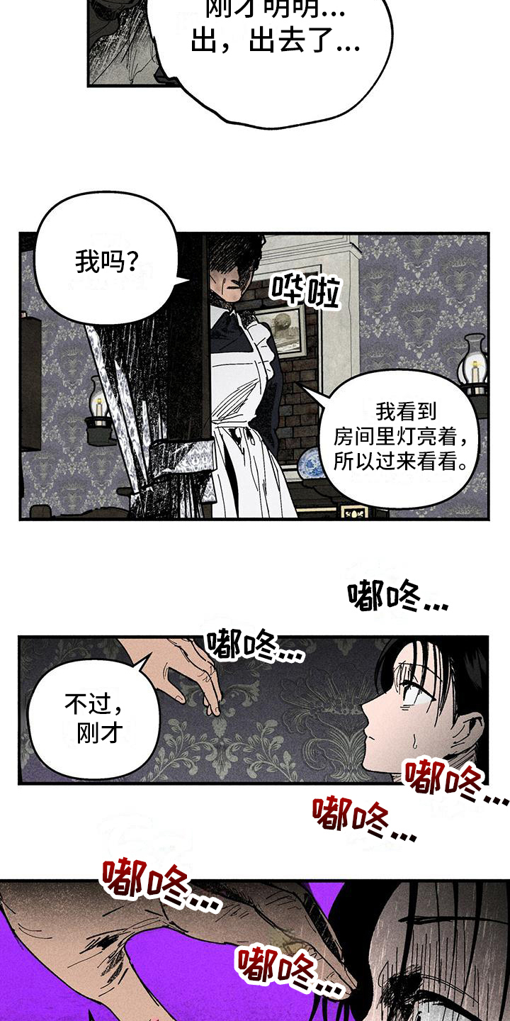 《女巫岛》漫画最新章节第11章：双胞胎免费下拉式在线观看章节第【10】张图片