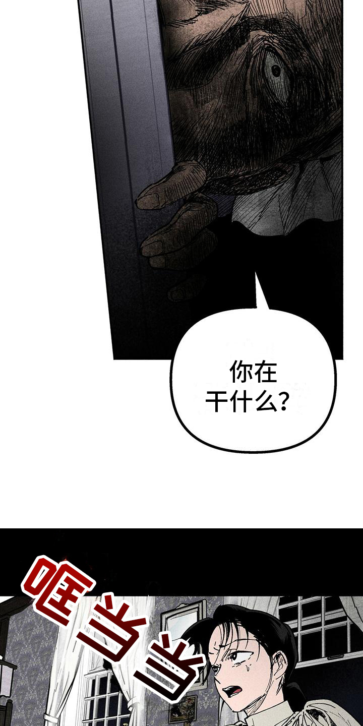 《女巫岛》漫画最新章节第11章：双胞胎免费下拉式在线观看章节第【12】张图片