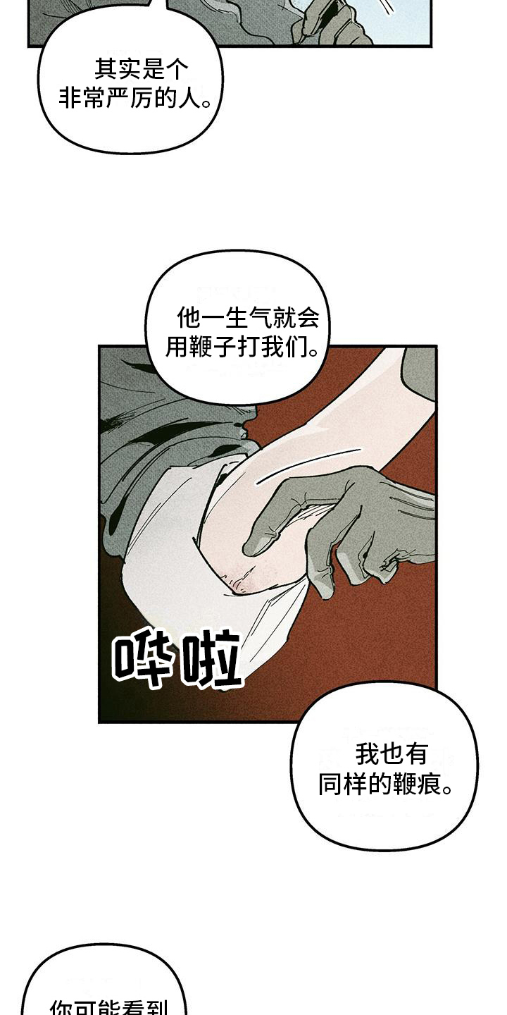 《女巫岛》漫画最新章节第12章：问题免费下拉式在线观看章节第【5】张图片