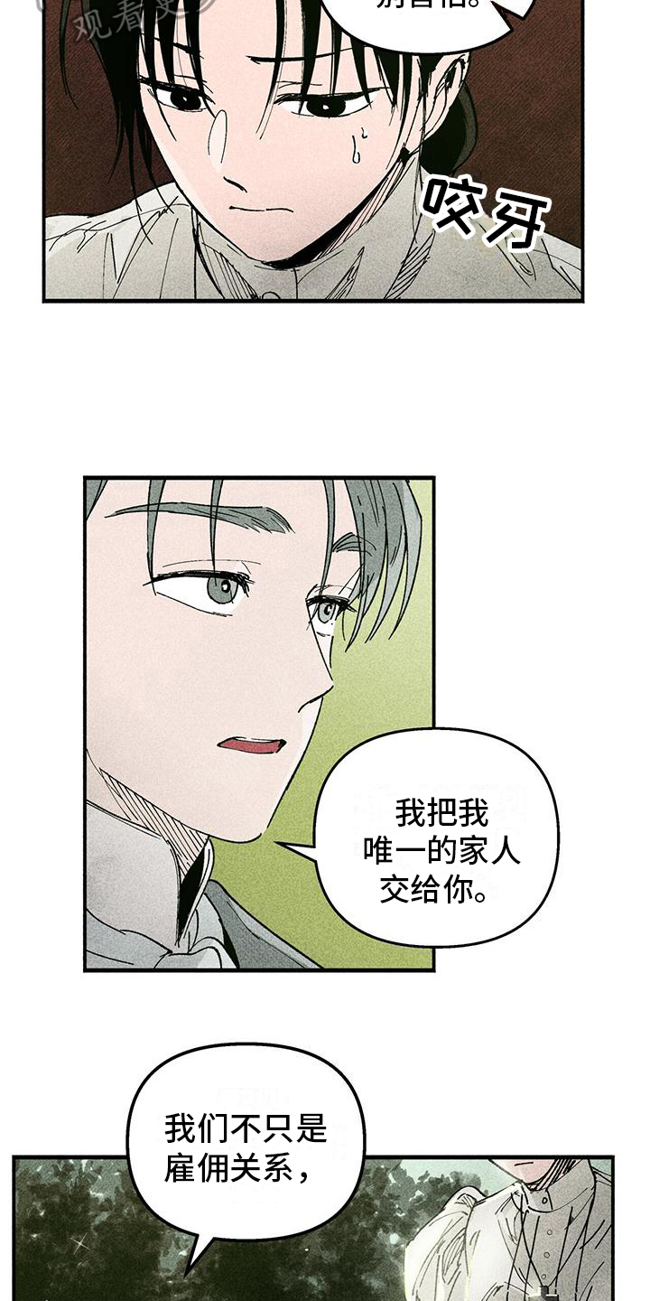 《女巫岛》漫画最新章节第12章：问题免费下拉式在线观看章节第【10】张图片