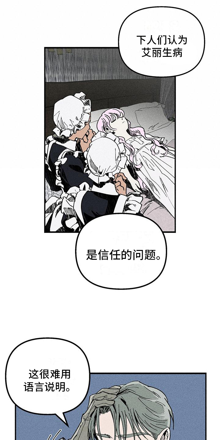 《女巫岛》漫画最新章节第12章：问题免费下拉式在线观看章节第【2】张图片