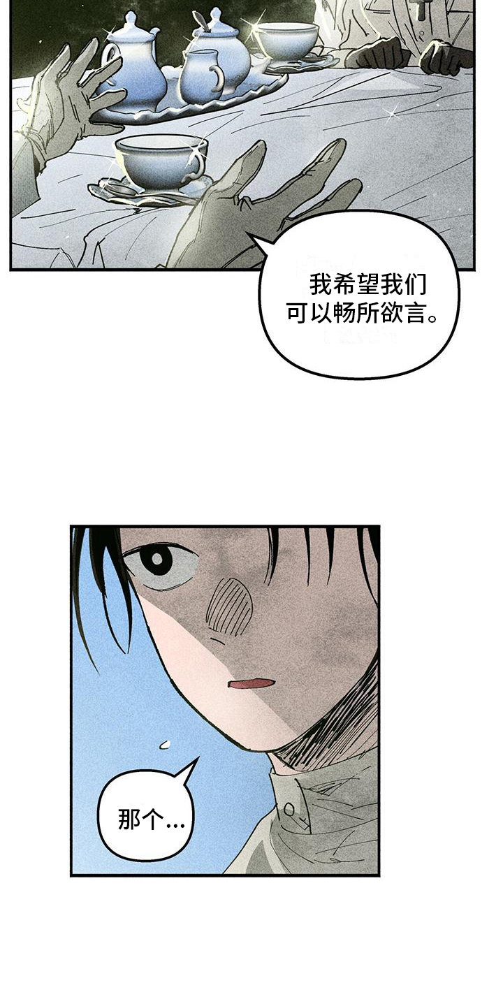 《女巫岛》漫画最新章节第12章：问题免费下拉式在线观看章节第【9】张图片