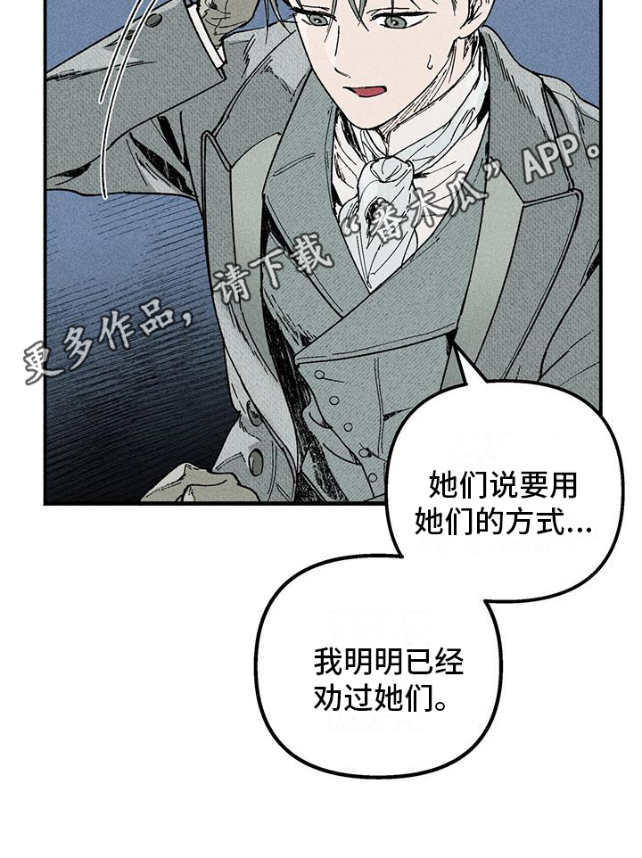 《女巫岛》漫画最新章节第12章：问题免费下拉式在线观看章节第【1】张图片