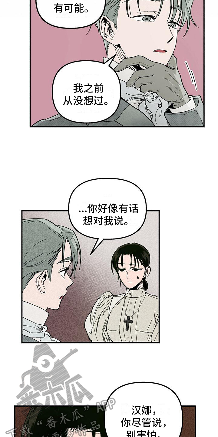 《女巫岛》漫画最新章节第12章：问题免费下拉式在线观看章节第【11】张图片