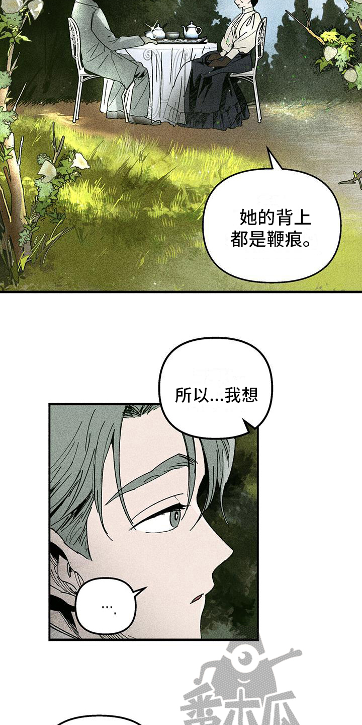 《女巫岛》漫画最新章节第12章：问题免费下拉式在线观看章节第【7】张图片