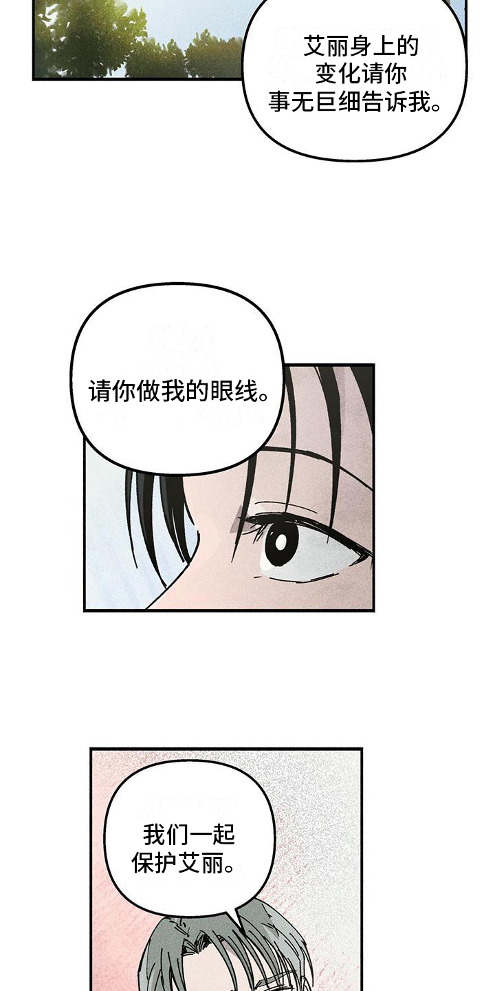 《女巫岛》漫画最新章节第13章：做我的眼线免费下拉式在线观看章节第【15】张图片