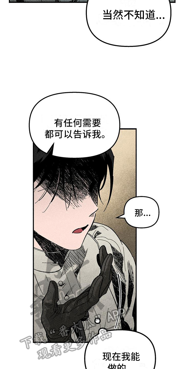 《女巫岛》漫画最新章节第13章：做我的眼线免费下拉式在线观看章节第【5】张图片