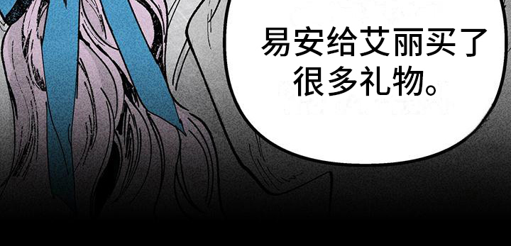 《女巫岛》漫画最新章节第13章：做我的眼线免费下拉式在线观看章节第【1】张图片